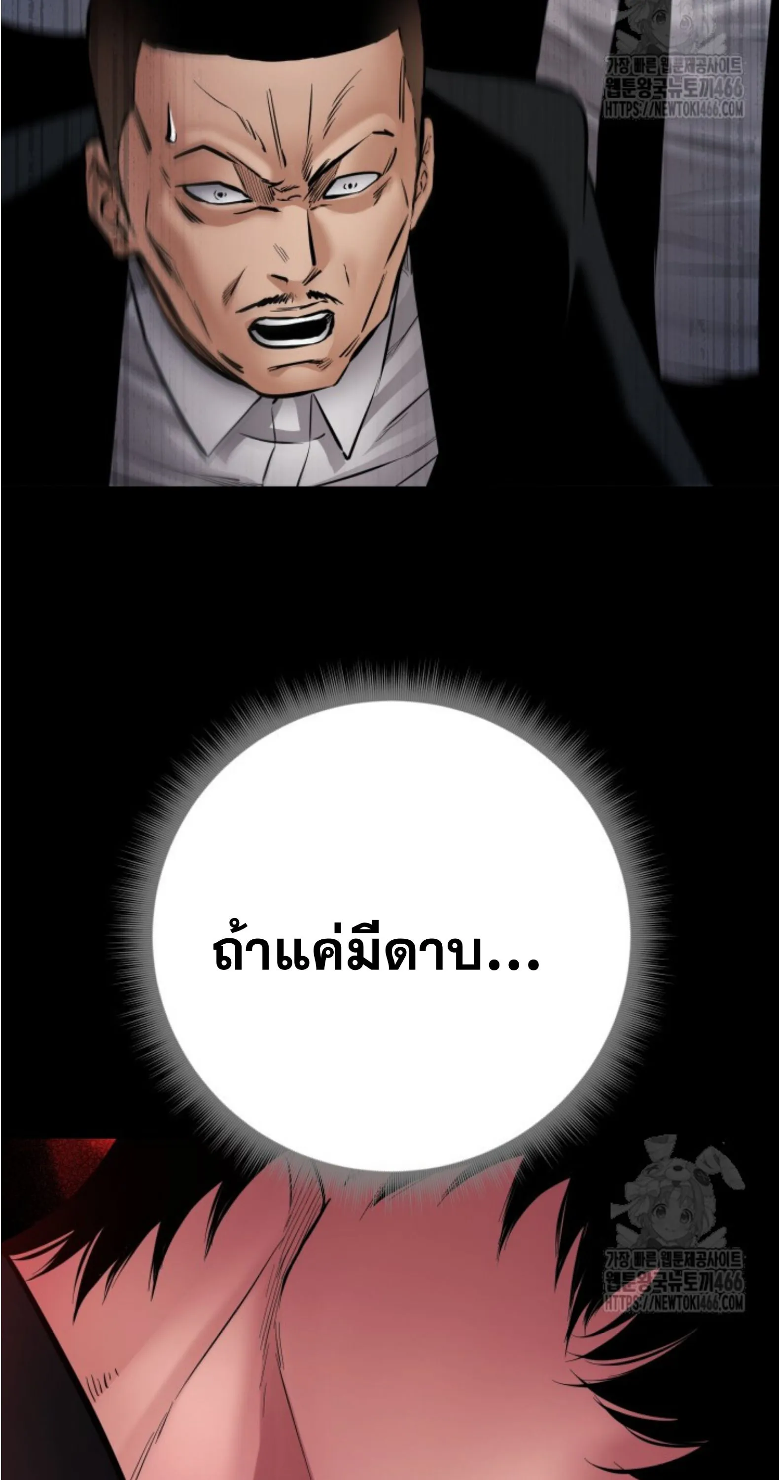 Blade of Retribution ดาบแห_งการลงท_ณฑ_ ตอนที่ ตอนที่ 50 รูปที่ 31