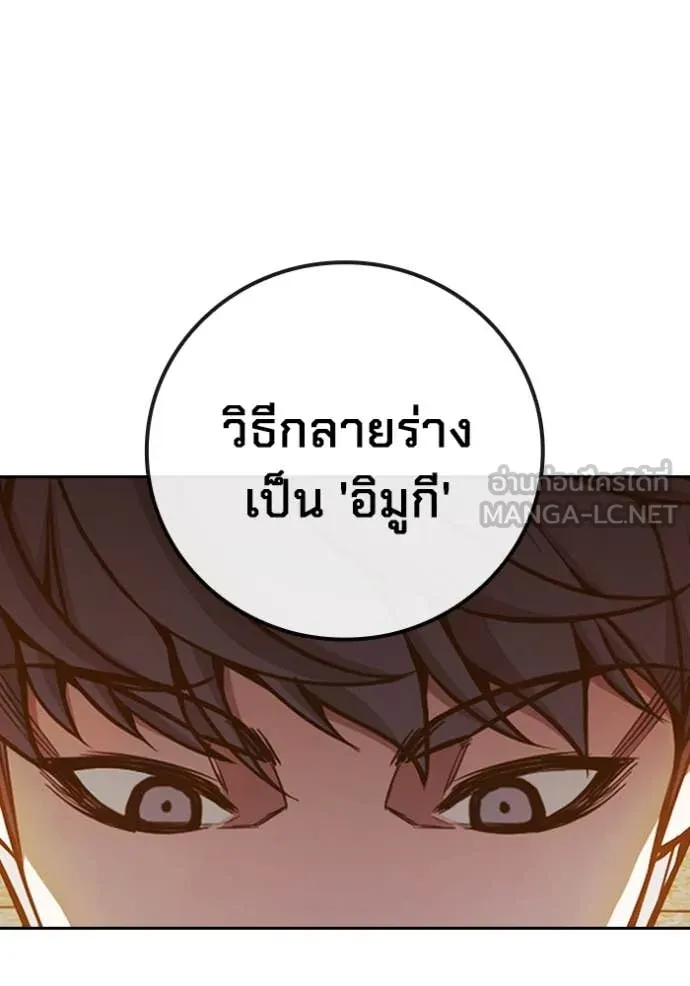 เยาวชนคนคุก ตอนที่ 67 รูปที่ 206