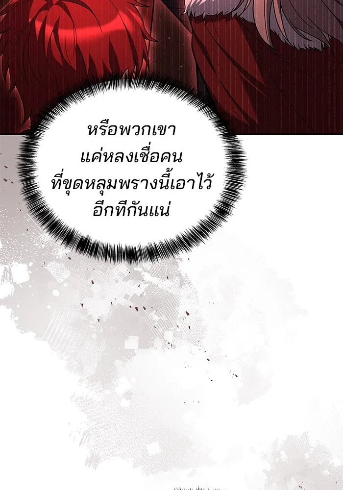 ครัวจอมเวท ตอนที่ 34 รูปที่ 49