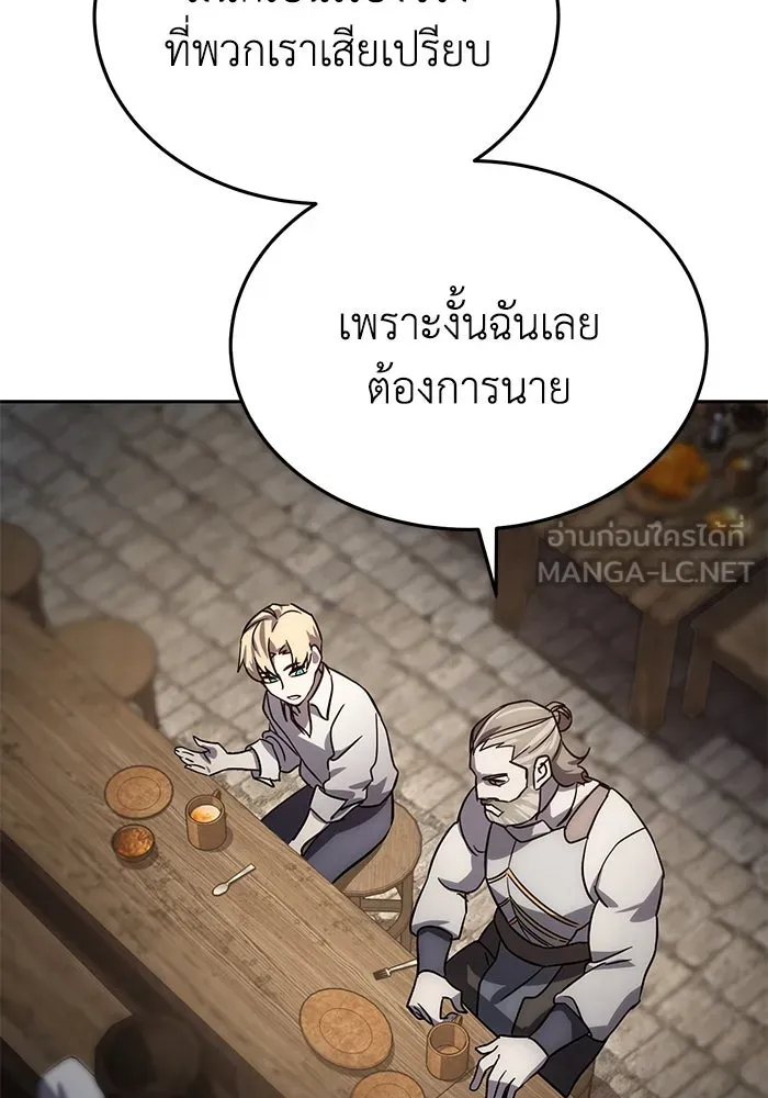 ยอดนักดาบผู้โอบอุ้มดารา ตอนที่ 2 รูปที่ 132