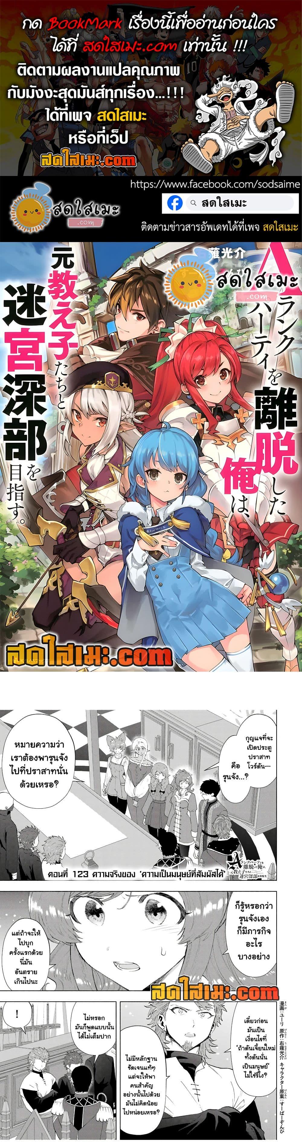 Manga-lc-com อ่านมังงะ อ่านการ์ตูน ออนไลน์ ฟรี A Rank Party wo Ridatsu Shita Ore wa, Moto Oshiego Tachi to Meikyuu Shinbu wo Mezasu ตอนที่ 1 2 3 4 5 6 7 8 9 10 11 12 13 14 ฟรี ไม่มีโฆษณา Manga-lc - อ่าน มังงะ อ่าน การ์ตูน ออนไลน์ อ่านมังงะ ฟรี