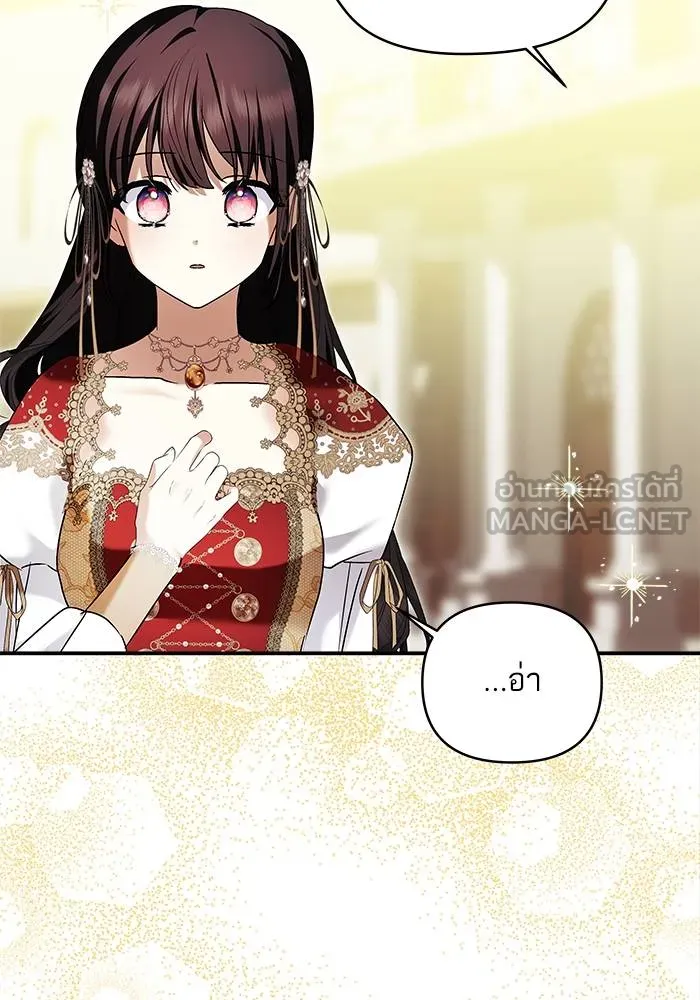 บุตรสาวของดยุกปีศาจ ตอนที่ 159 รูปที่ 75