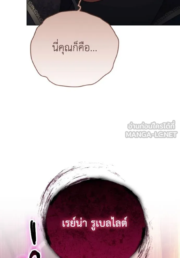 ราชินีจอมมาร ตอนที่ 44 รูปที่ 6