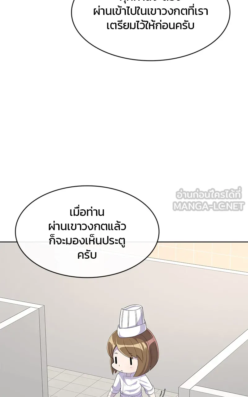 บันทึกครัวค่ายทหาร ตอนที่ 207 รูปที่ 81