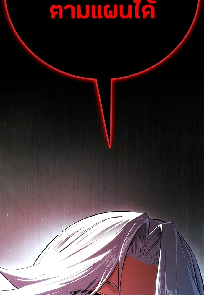 มือสังหารพันธุ์อมตะ ตอนที่ 63 รูปที่ 175