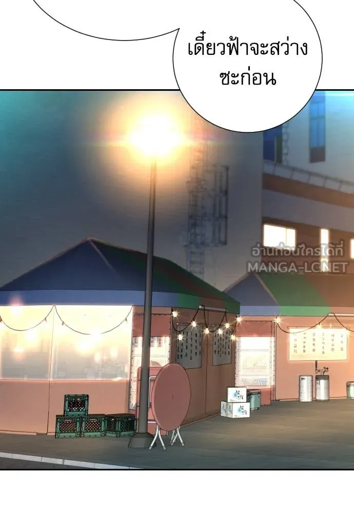 หลานอัจฉริยะ ตอนที่ 59 รูปที่ 79