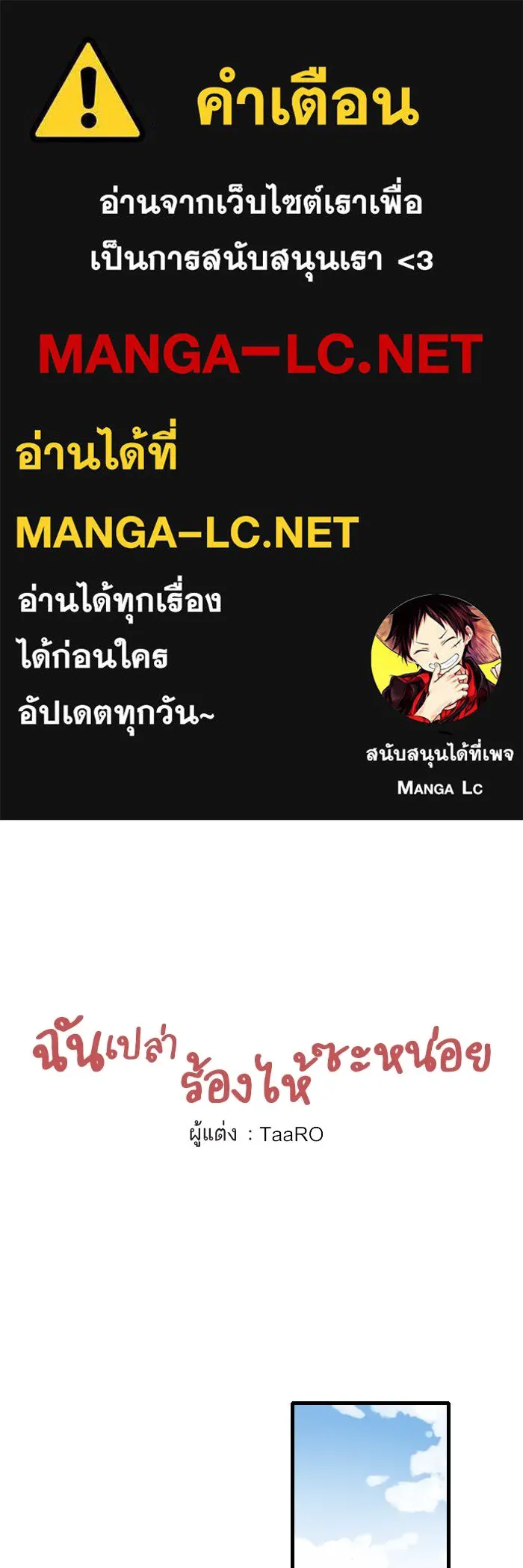 ฉันเปล่าร้องไห้ซะหน่อย ตอนที่ 9 รูปที่ 1