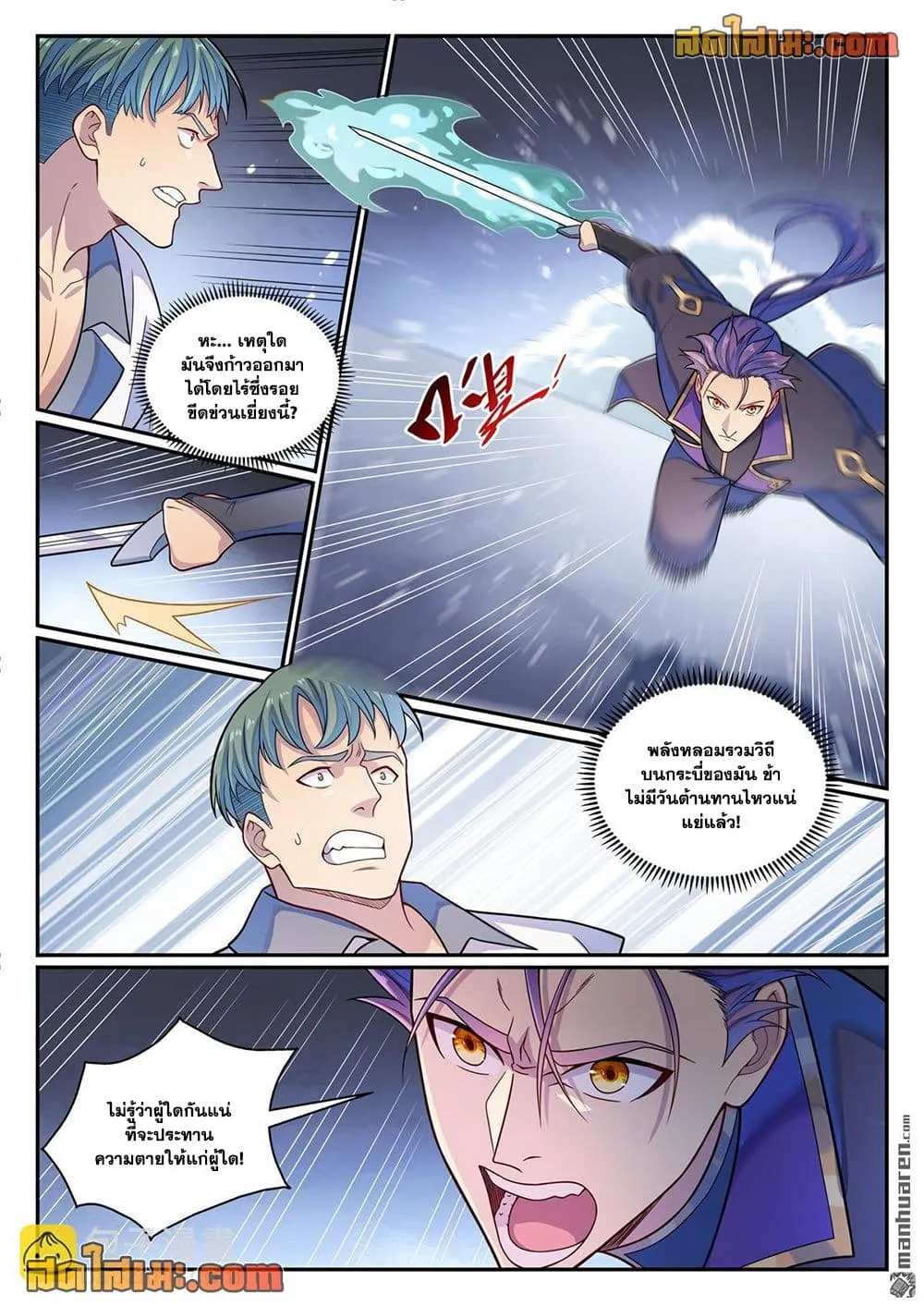 Manga-lc-com อ่านมังงะ อ่านการ์ตูน ออนไลน์ ฟรี Bailian Chengshen ตอนที่ 1 2 3 4 5 6 7 8 9 10 11 12 13 14 ฟรี ไม่มีโฆษณา Manga-lc - อ่าน มังงะ อ่าน การ์ตูน ออนไลน์ อ่านมังงะ ฟรี