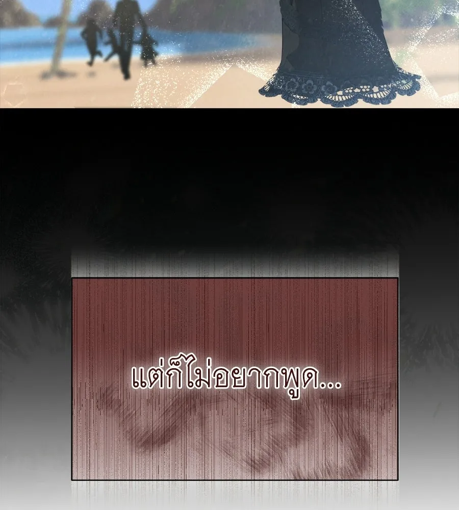 สัญญารักฉบับสุดท้าย ตอนที่ 29 รูปที่ 82