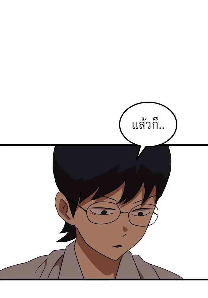 Double Click ตอนที่ 37 รูปที่ 122