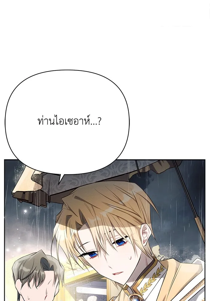 แอชสตาร์ต ตอนที่ 32 รูปที่ 140