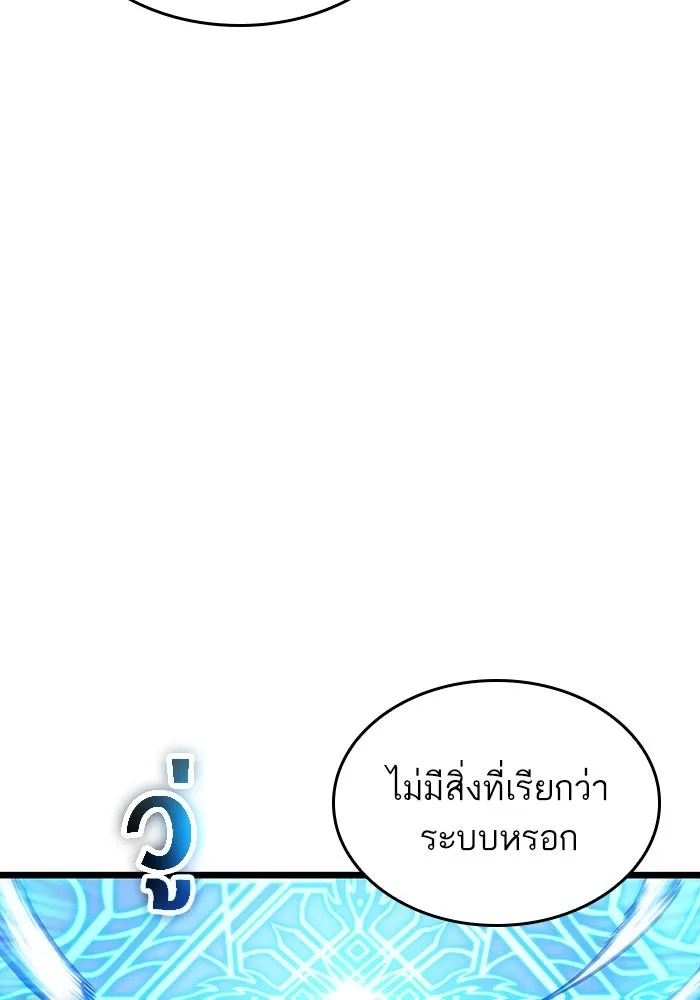 หลังวันสิ้นโลก ตอนที่ 86 รูปที่ 92