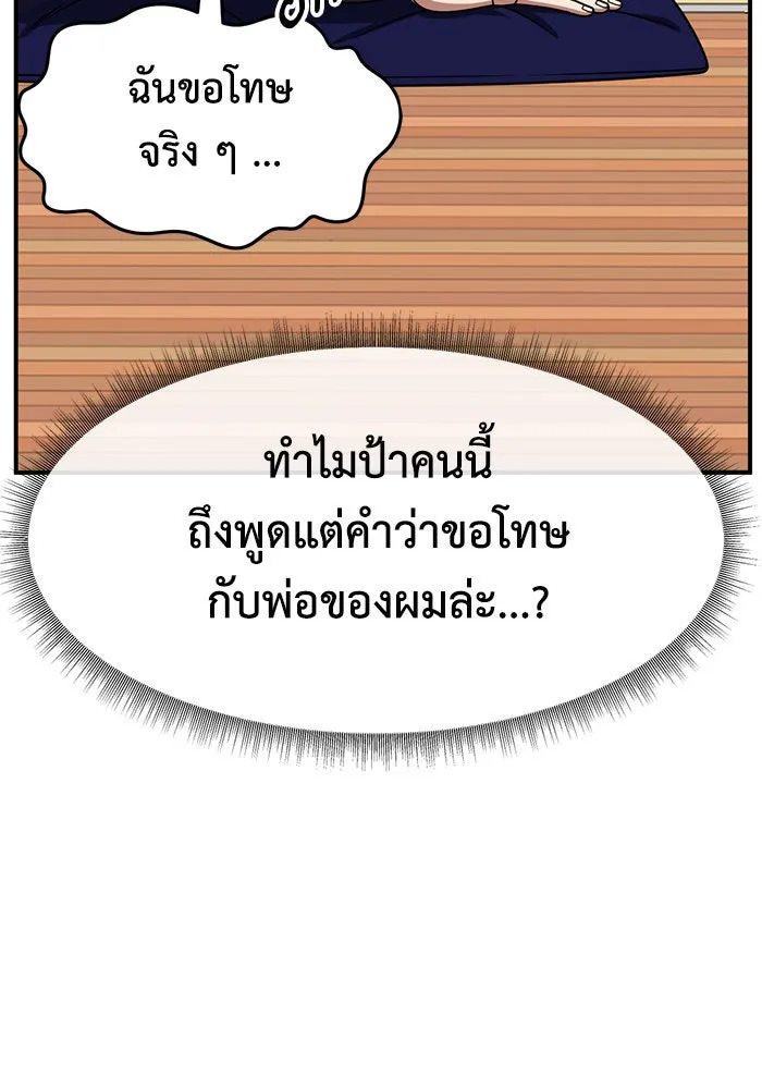 ช่วยเปลี่ยนฉันที ตอนที่ 256. ซีซัน 2 รูปที่ 61