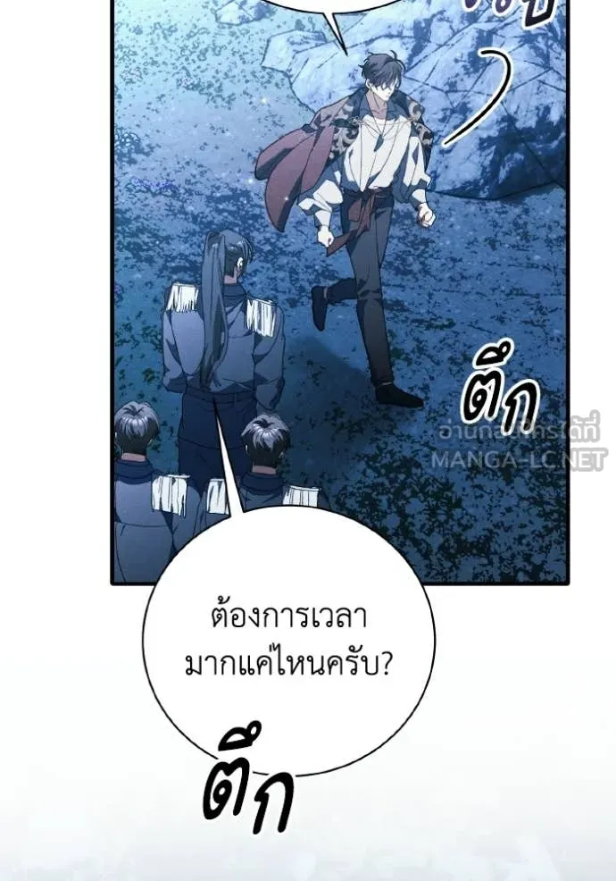 รักนะคะ ป๊ะป๋า ตอนที่ 41 รูปที่ 99
