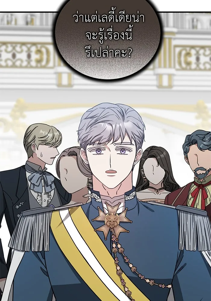 ครอบครัวพรรค์นั้น ฉันไม่มีวันกลับไป ตอนที่ 65 รูปที่ 61