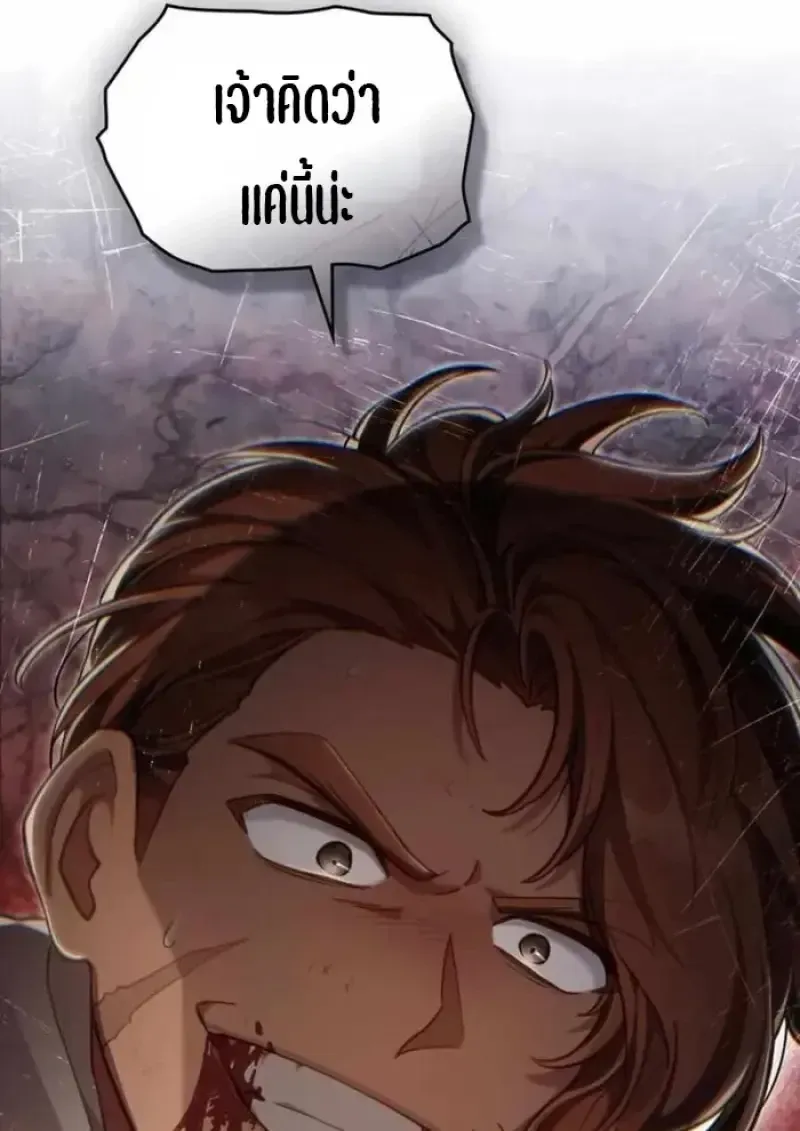 Reborn as the Enemy Prince เก_ดใหม_เป_นเจ_าชายในประเทศศ_ตร_ ตอนที่ ตอนที่ 84 รูปที่ 94