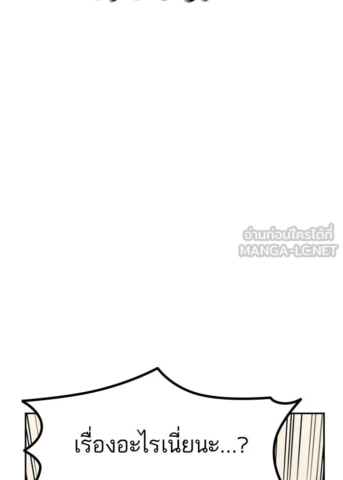 โชคชะตานำพารัก ตอนที่ 14 พอดีเลย รูปที่ 93