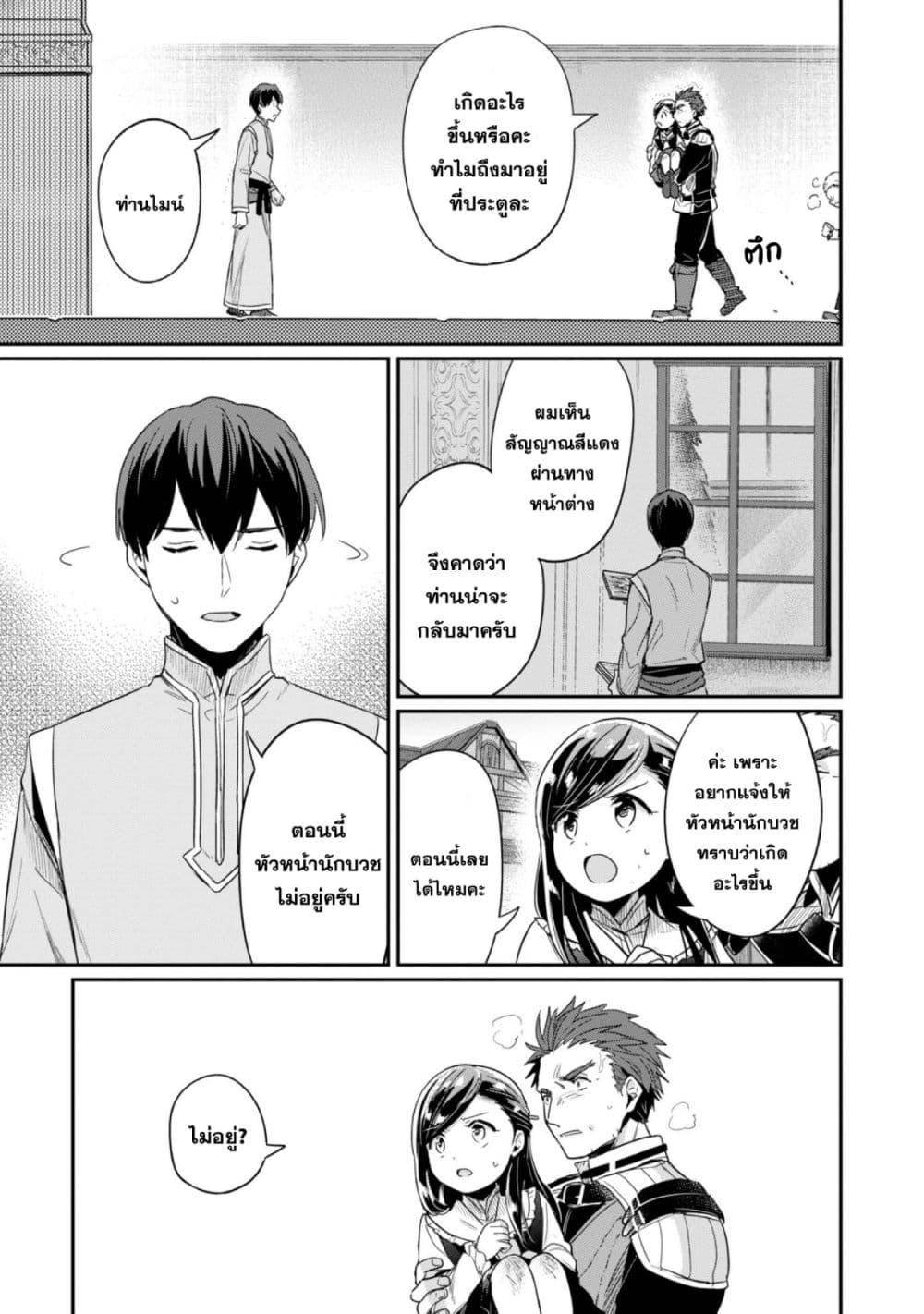 Manga-lc-com อ่านมังงะ อ่านการ์ตูน ออนไลน์ ฟรี Honzuki no Gekokujou Part 2 ตอนที่ 1 2 3 4 5 6 7 8 9 10 11 12 13 14 ฟรี ไม่มีโฆษณา Manga-lc - อ่าน มังงะ อ่าน การ์ตูน ออนไลน์ อ่านมังงะ ฟรี