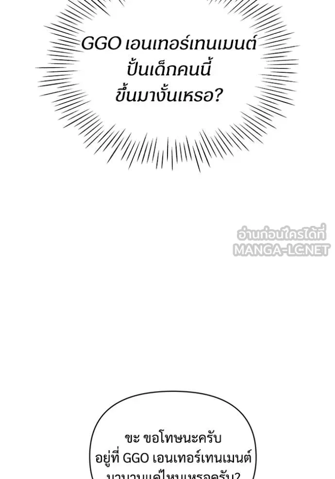 ฉันเนี่ยนะ ตอนที่ 6 รูปที่ 65