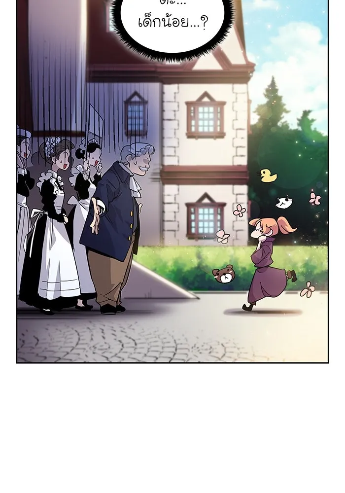 ฟิลเลียโรเซ่กับคำทำนายแห่งมงกุฎหนาม ตอนที่ 1 รูปที่ 106