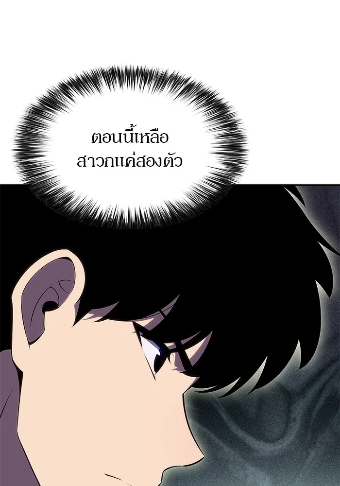 ผู้เล่นหน้าใหม่เลเวลแมกซ์ ตอนที่ 164 แม่มดจอมคร่ำครวญ (2) รูปที่ 61