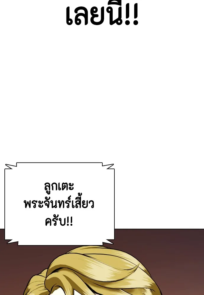 หมาหัวเน่าเก๋าเกินไป ตอนที่ 77 รูปที่ 85