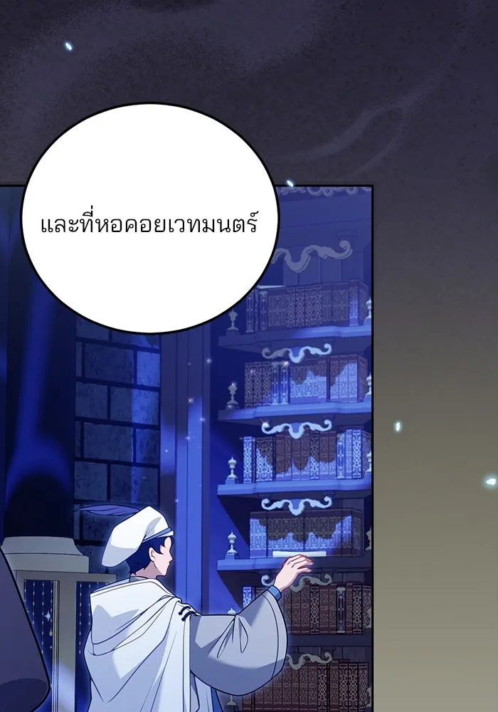 แผนหย่าสามีทรราช ตอนที่ 92 รูปที่ 47