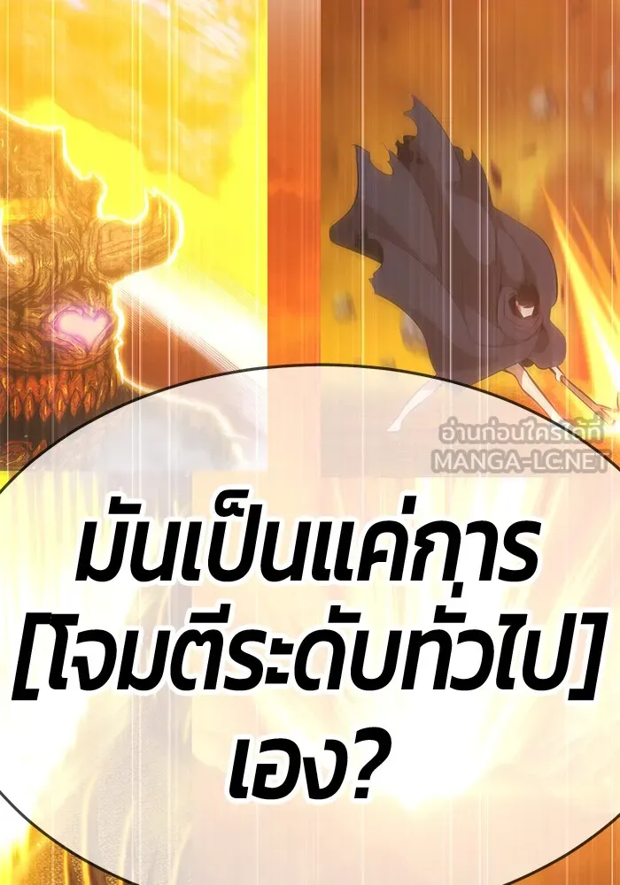 +99 ท่อนไม้พร้อมบวก ตอนที่ 14 รูปที่ 282