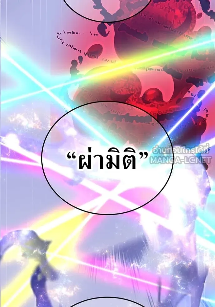 เพลเยอร์เลือดเทวะ ตอนที่ 94 รูปที่ 115