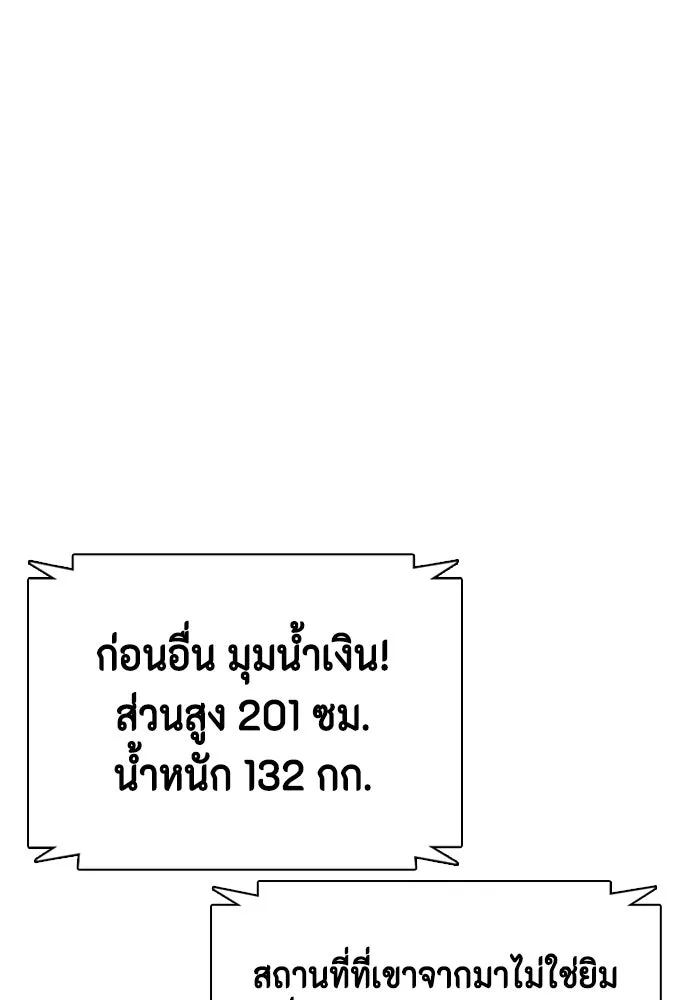 หมาหัวเน่าเก๋าเกินไป ตอนที่ 165 รูปที่ 80