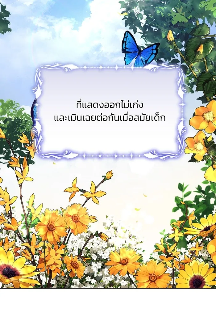 แอชสตาร์ต ตอนที่ 50 (จบซีซัน 1) รูปที่ 35