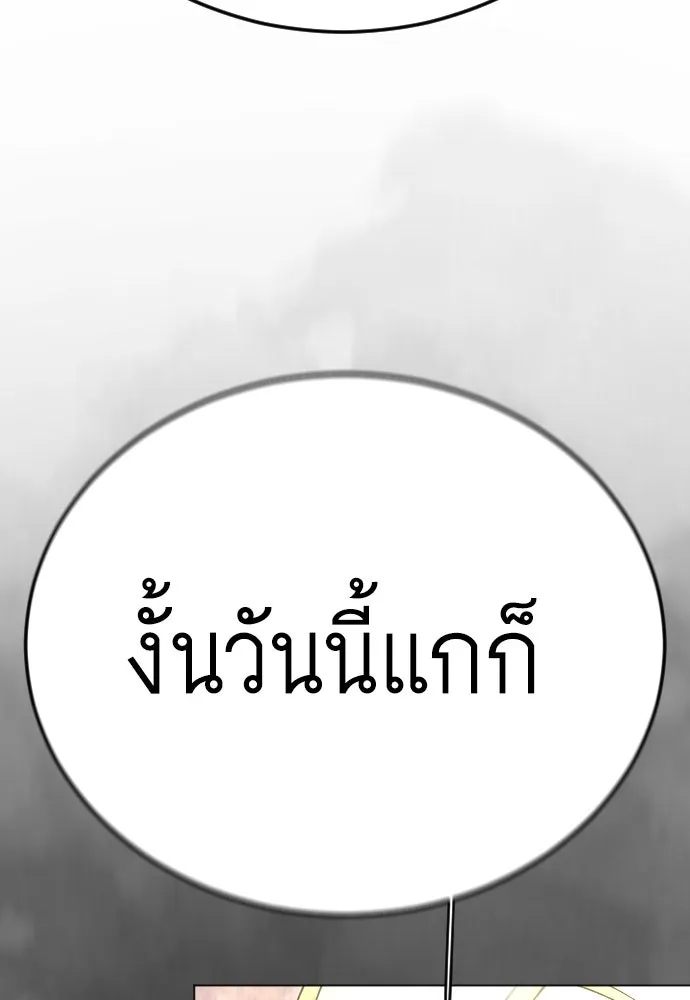 ยุคแห่งยอดมนุษย์ ตอนที่ 139 รูปที่ 17