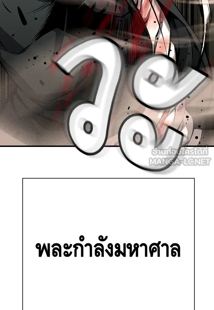 King Game ตอนที่ 11 วิธีทลายป้อมปราการ รูปที่ 9
