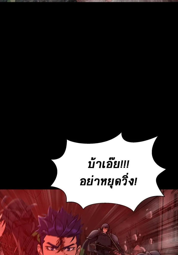 เพลเยอร์นักกินเหล็ก ตอนที่ 33 รูปที่ 154