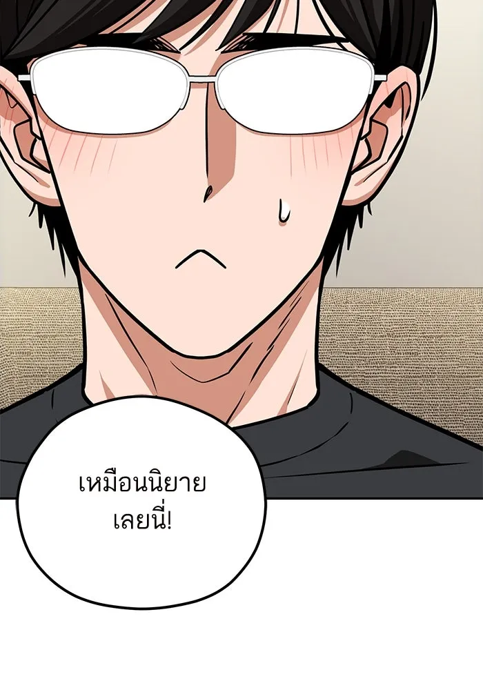 โชคชะตานำพารัก ตอนที่ 102 ประสบการณ์ รูปที่ 85