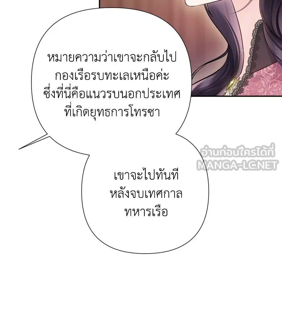 บาสเตียน ตอนที่ 53 รูปที่ 24