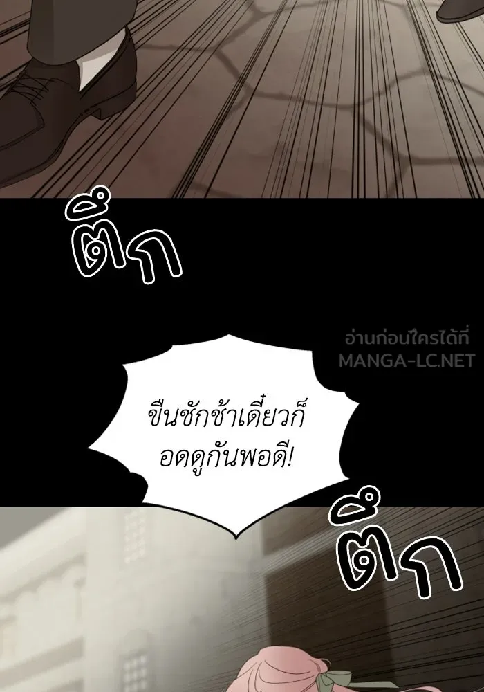 ครอบครัวสามีเห็นทีจะคลั่งรัก ตอนที่ 17 รูปที่ 48