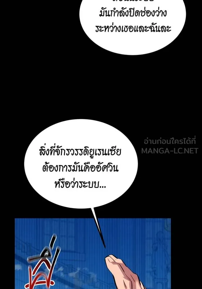 แยกร่างล่าอัตโนมัติ ตอนที่ 125 รูปที่ 83