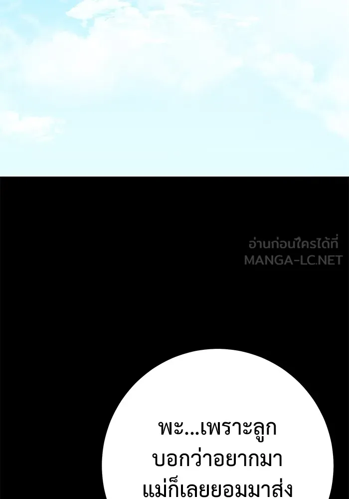 ราชินีนักบู๊ ตอนที่ 4 รูปที่ 3