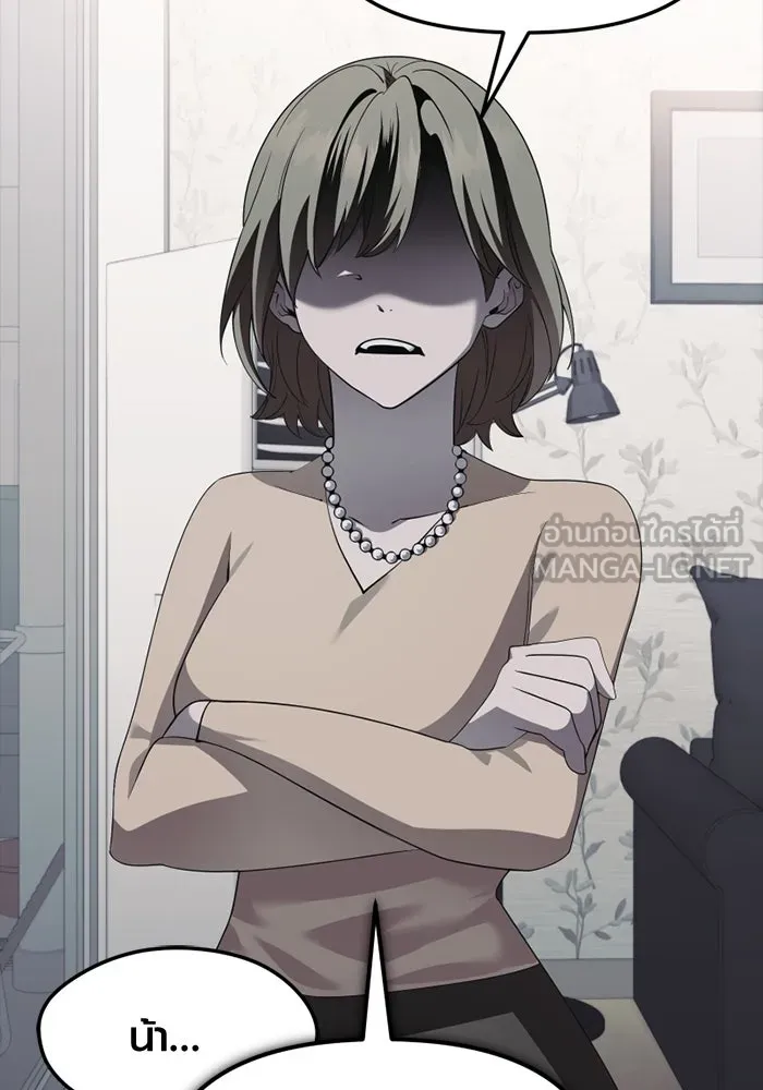 พลิกชะตาคว้าไอเทมระดับเทพ ตอนที่ 35 ซออีนา (2) รูปที่ 6