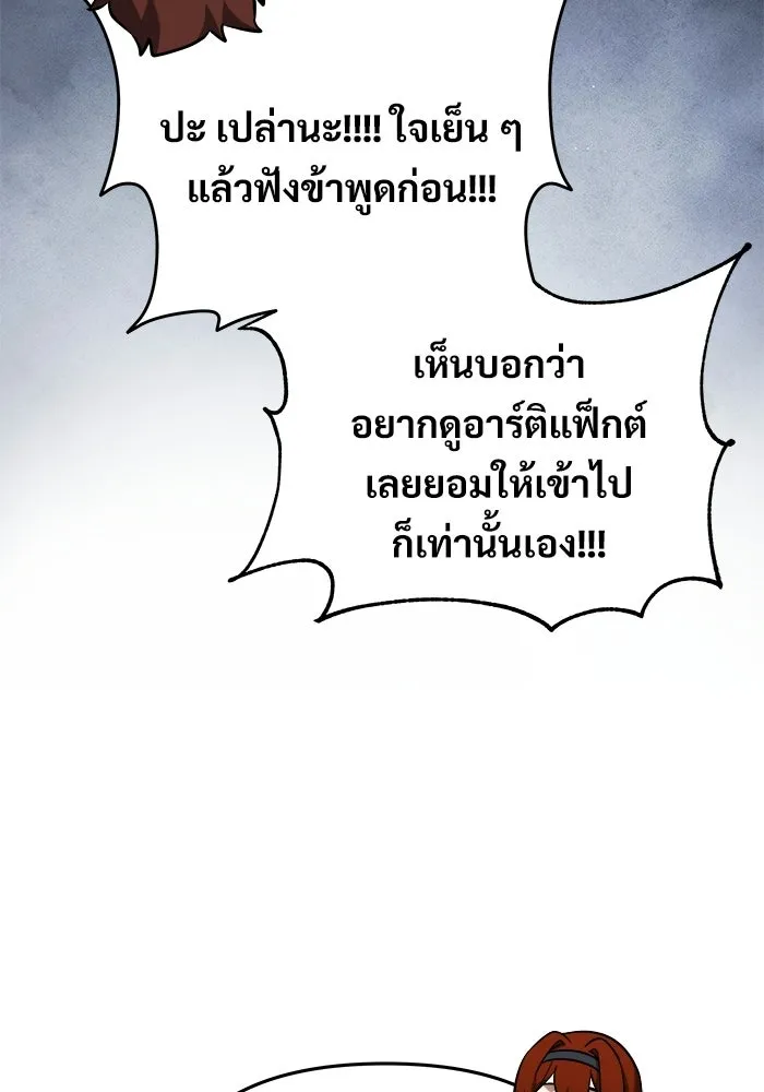 อัศวินดำล่าท้าเวลา ตอนที่ 56 รูปที่ 22