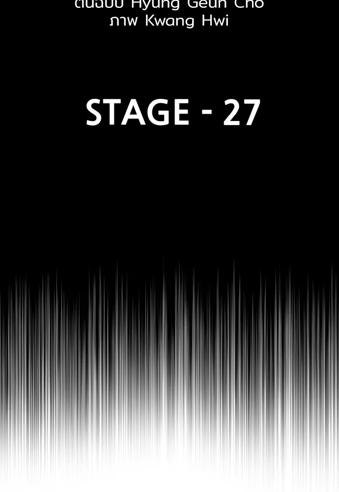 เส้นทางสู่เทพมาร ตอนที่ 27 รูปที่ 4