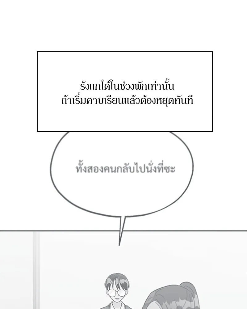 Pyramid Game เกมพีระมิด ตอนที่ 23 รูปที่ 46