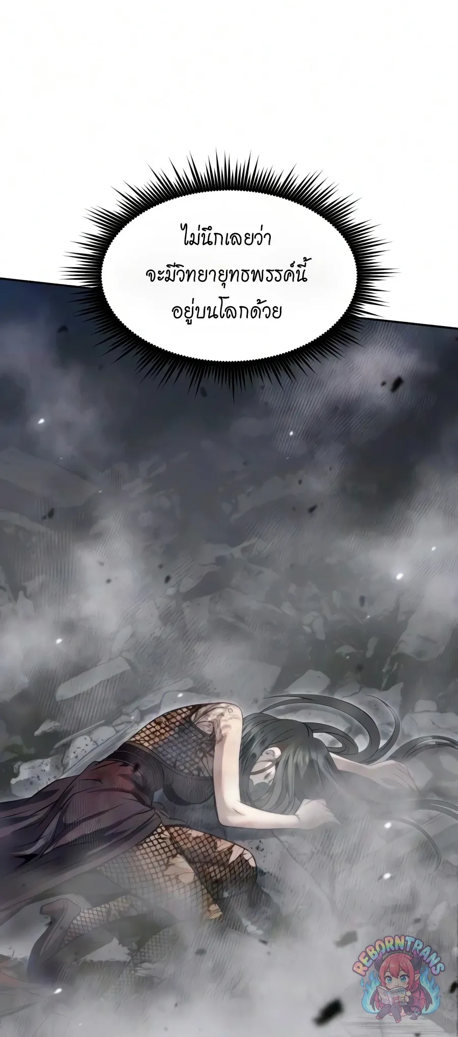 Chronicles of the Demon Faction ตำนานการเก_ดใหม_ในล_ทธ_มาร ตอนที่ ตอนที่ 171 รูปที่ 55