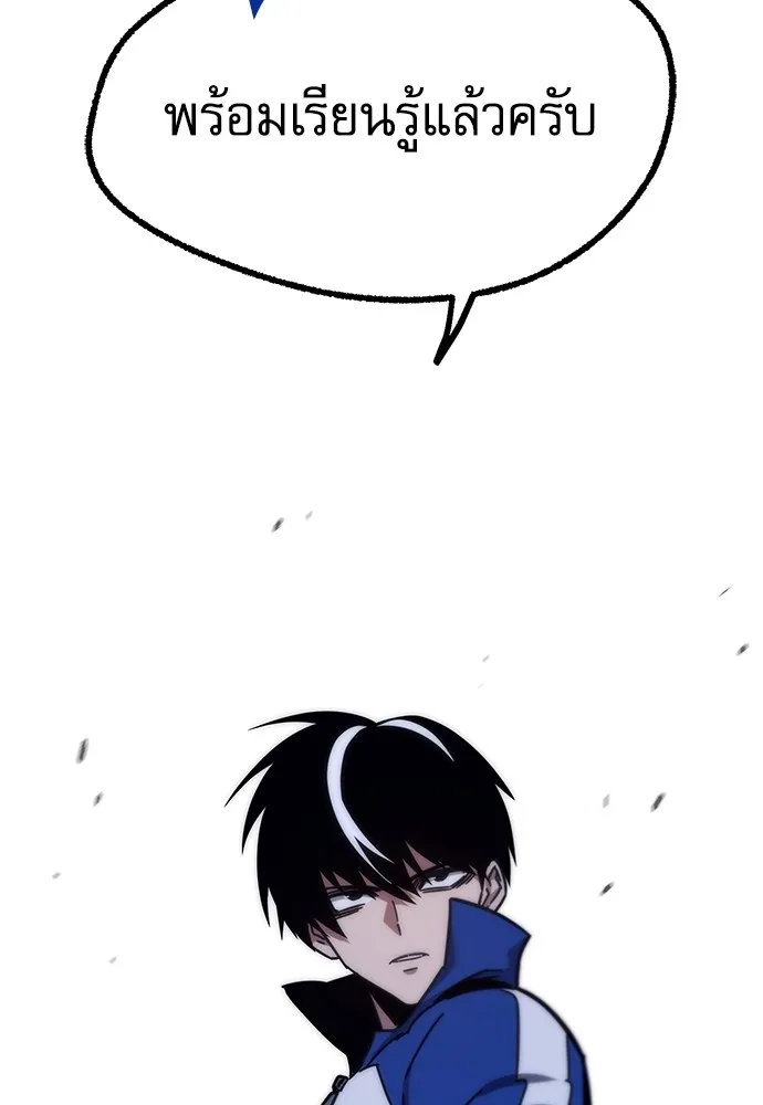 ชำแหละอะคาเดมีด้วยมีดแล่ปลา ตอนที่ 24 เตรียมพร้อม (4) รูปที่ 40