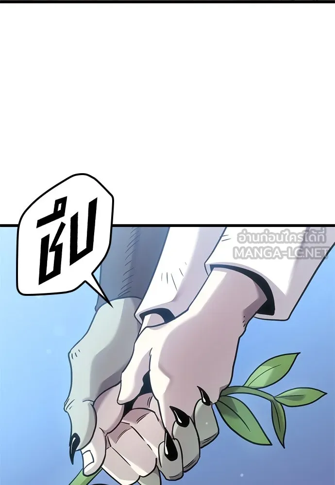 วิถีชาวนาของราชาปีศาจ ตอนที่ 20 รูปที่ 99