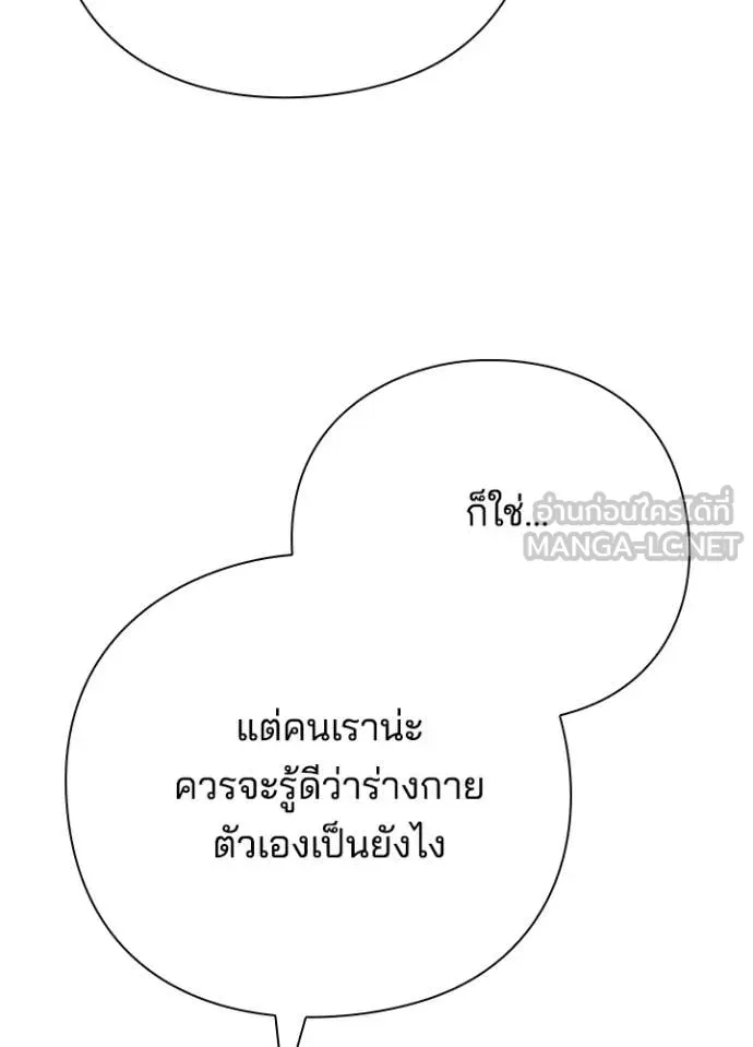 คืนแห่งโทแกบี ตอนที่ 82 รูปที่ 176