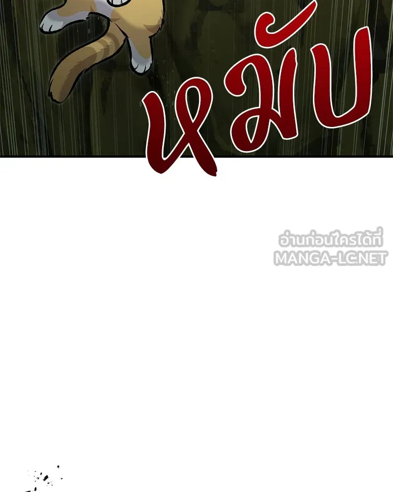 ปลูกผักพิชิตหอคอย ตอนที่ 90 รูปที่ 195