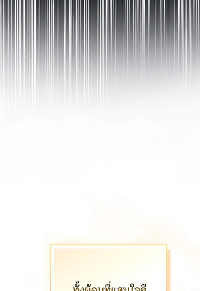 ลูกสาวตัวปลอมของท่านดยุก ตอนที่ 21 รูปที่ 94