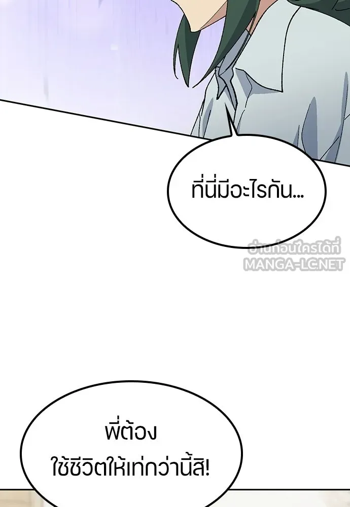 ตั้งแคมป์ฮีลใจในต่างโลก ตอนที่ 78 รูปที่ 54